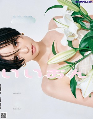 A magazine page with a picture of a woman with long black hair.