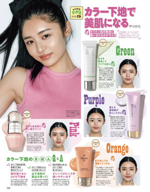 A woman in a black dress and a purple shirt is posing for a magazine.