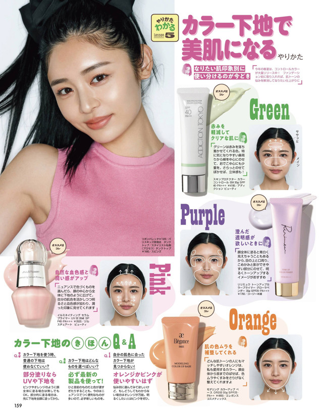 Seika Furuhata 古畑星夏, ViVi ヴィヴィ 2022.07 No.4e43a4